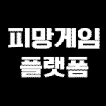 피망 머니상